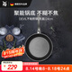 WMF福騰寶煎鍋家用不粘鍋煎盤煎蛋鍋牛排鍋Devil平底鍋24cm廚房好物
