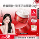 丸美（MARUBI）大紅瓶面霜50g 抗皺緊致淡紋乳液面霜女士 生日禮物女