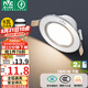 雷士（NVC） LED筒燈客廳臥室過道嵌入式二級能效全鋁漆白6瓦正白開孔70-85mm