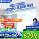 格力（GREE）中央空調(diào)風(fēng)管機(jī)一拖一K+風(fēng)靜享小4匹家用1級(jí)能效FJR8.5Pd/Cb4Nh-N1（一價(jià)全包）國(guó)家補(bǔ)貼