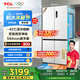TCL大無界520升T15十字四門雙系統(tǒng)雙凈味594mm超薄平嵌冰箱 大容量十字對開家用冰箱 以舊換新 R520T15-UQS韻律白