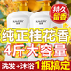 佳朗洗發(fā)沐浴二合一沐浴露持久留香洗發(fā)水控油保濕補(bǔ)水滋潤女套裝乳液 【4斤裝】桂花二合一2080ml