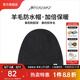 Naturehike挪客羊毛加絨保暖防水毛線帽子戶外露營(yíng)野餐運(yùn)動(dòng)徒步登山針織帽子 曜石黑