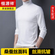 恒源祥含桑蠶絲高領(lǐng)長袖T恤男士春秋薄.款莫代爾衛(wèi)衣冬季加絨內(nèi)搭打底衫 7737白色-薄.款 L 170