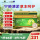Wealthy Health澳洲進(jìn)口排毒養(yǎng)肺片PM清理60粒抽煙化排解潤養(yǎng)肺部暢快呼吸 1盒