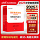 2025下半年新版中公教資中學(xué)教師證教材中公教育資格證考試輔導用書(shū)初中高中考試用書(shū)中職文化課歷年真題模擬試卷題庫教材科目一二三視頻課程ZG 【教育知識與能力】教材+試卷