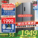 TCL650升超大容量超薄冰箱對開門雙開門一級能效一體變頻兩門 風(fēng)冷無霜 以舊換新R650T3-S國家補(bǔ)貼20% 大容量對開門