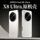 balueusOPPOfindX8Ultra手機(jī)殼2025新款OPPOX8u保護(hù)套真皮X8S鏡頭全包防摔ultra超薄新品Pro外殼男女 【白色】進(jìn)口真皮 OPPO Find X8 Ultra