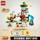 樂(lè)高（LEGO）積木拼裝得寶10993 3合1創(chuàng)意樹(shù)屋大顆粒積木桌兒童玩具生日禮物