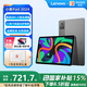 聯(lián)想（Lenovo）小新Pad 2024 11英寸平板電腦家用學(xué)習(xí)影音全景聲學(xué)習(xí)機(jī) 8+128GWIFI灰色【1號(hào)會(huì)員店專供套裝】