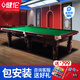 健倫（JEEANLEAN）臺(tái)球桌標(biāo)準(zhǔn)型家用中式黑八桌球臺(tái)成人商用比賽二合一臺(tái)球案子 9尺 棕色典雅款【包安裝】