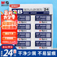 晨光(M&G)文具24塊凈白2B橡皮擦 學(xué)生考試美術(shù)繪圖橡皮 易擦少屑簡(jiǎn)約辦公中高考鉛筆用AXP963EN