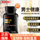 GNC健安喜男士多種維生素礦物質(zhì)緩釋片120片提升精力體力男性健康 【男神活力瓶】男士多維緩釋片