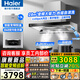 海爾（Haier）變頻抽油煙機(jī)28立方歐式家用超大吸力靜音頂吸式燃?xì)庠罹邿崴鲝N房二三件套裝自清潔吸排煙機(jī)935 【3件套】變頻煙機(jī)+5.2KW猛火灶+13L熱水器