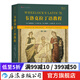 【含自測練習(xí)與答案】韋洛克拉丁語教程（第7版） 拉丁語入門教程參考書籍 后浪
