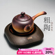 容山堂 粗陶普洱煮茶壺電陶爐功夫茶具套裝燒水壺泡黑茶壺側(cè)把 祥云側(cè)把壺+小悅黑胡桃電陶爐