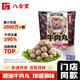 八合里潮汕手打牛肉丸 鮮牛肉制作 牛肉含量≥90% 門店口味250g