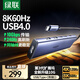 綠聯(lián)Type-C3.2擴展塢8K60Hz拓展塢轉(zhuǎn)HDMI2.1轉(zhuǎn)接器USB4.0雷電4轉(zhuǎn)接頭10G高速4K144Hz高刷適用蘋果Mac