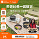 牧高笛（MOBIGARDEN）套鍋 戶(hù)外露營(yíng)野炊便攜多人鍋具套裝極宴套鍋 NX24666001 和風(fēng)沙