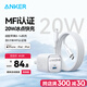 ANKER安克20W氮化鎵充電器套裝 適用蘋果iphone8-14含type-c to lightning快充數(shù)據(jù)線0.9米白