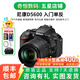 尼康/Nikon D5200 D5300 D5500 D5600 二手單反相機學生新手入門級數(shù)碼相機 D5600(18-105mmVR)套機 99新
