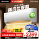 格力（GREE）1.5匹天儀 新1級能效變頻 壁掛式臥室省電空調(diào)掛機(jī)KFR-35GW/(35504)FNhAa-B1 家電國家補(bǔ)貼