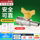 潛水艇（Submarine）燃氣球閥燃氣閥門(mén)天然氣直通球閥獨立開(kāi)關(guān)閥門(mén) 直通球閥開(kāi)關(guān)外絲+插口