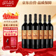 王朝（DYNASTY）王朝窖藏六解百納干紅葡萄酒750ml*6瓶 國產(chǎn)紅酒整箱