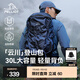 伯希和【云川】戶外登山包30L大容量旅行書包專業(yè)徒步輕便多功能雙肩包 【大容量 專業(yè)背負(fù)系統(tǒng)】藏藍(lán)色