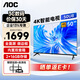 AOC 50英寸4K超清液晶平板電 視機(jī)壁掛安防監(jiān)控顯示屏企業(yè)樓宇商場酒店商用智能電 視機(jī) 50英寸50U8