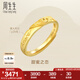 周生生永系列 心心相印黃金戒指Amore愛(ài)慕足金開(kāi)口戒活口戒78036R計價(jià) 3.81克(含工費130元)