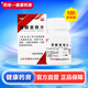 [力玖]硫酸亞鐵片 0.3g*100片 1盒裝 0.3g*100片 慢性失血、營(yíng)養不良、妊娠、兒童發(fā)育期等引起的缺鐵性貧血