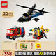 樂高（LEGO）積木城市系列60462 直升機消防車與潛艇套裝男孩兒童玩具生日禮物