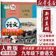 【新華正版現(xiàn)貨包郵】適用2025新版 人教版初中9九年級下冊語文書人教課本教材教科書初中三年級下冊語文下冊部編版九年級下冊語文課本9九下語文書人民教育出版社五年中考三年模擬九年級5年中考3年模擬一本 