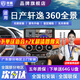 京盾適用于日產(chǎn)天籟逍客奇駿勁客途樂途達(dá)軒逸360度全景影像系統(tǒng)全車 08-24 25 26款日產(chǎn)軒逸 包安裝 汽車全車360度環(huán)視加裝行車記錄儀倒車高清