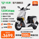 綠源（Luyuan）2025新款電動(dòng)摩托車(chē)S70 成人高速電動(dòng)車(chē)72V26Ah石墨烯數字化電池 超長(cháng)續航通勤代步外賣(mài)智能電摩 光纖白-全新升級