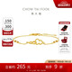 周大福 碎碎冰福祿葫蘆黃金手鏈工費260)15cm約2.4g EOF1383