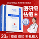 芙詩婷祛痘補水面膜淡化痘印控油收縮毛孔痘痘印坑醫(yī)研級青少年男女士用 20片【祛痘補水面膜】周期裝 10片/盒