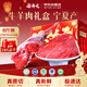 谷開元寧夏牛羊肉中秋禮盒8斤 原切生鮮4斤牛肉4斤羊腿燒烤食材源頭直發(fā)