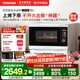 東芝（TOSHIBA）【國家補貼20%】水波爐家用微波爐烤箱28L超薄微蒸烤炸燉一體機蒸烤箱觸控彩屏ER-D95BW 水波爐D95