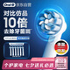 歐樂B電動牙刷頭 適配Pro/P/D系列 輕柔護(hù)齦型*6