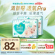 幫寶適【夏天超薄透氣】清新幫透氧Pro嬰兒紙尿褲M132片 尿片尿不濕