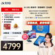科大訊飛人工智能學(xué)習(xí)機(jī)S30錦繡前程禮盒 【國(guó)補(bǔ)500元】故宮宮廷聯(lián)名AI 1對(duì)1精準(zhǔn)學(xué)護(hù)眼大屏中高考同源技術(shù)