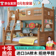 榕匠（RongJiang）【包安裝】櫸木上下床兒童高低雙層男孩女孩子母實(shí)木上下鋪成人床 爬梯裸床 上115下135