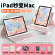 CANHOOGD適用ipad鍵盤(pán)蘋(píng)果11/10/9/8代air7/6/5/pro11保護套帶筆槽25款A16磁吸旋轉橫豎屏鍵鼠套裝 【常規鍵盤(pán)】可拆分-粉色-八件套 iPad 11(A16)/10代通