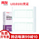 西瑪用友T3/T6/U8適用財務(wù)會(huì )計記賬憑證打印紙6.0金額用友憑證紙L010101
