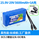 耐杰29v鋰電池7串三元25.9伏可充電大容量電動(dòng)卷閘門(mén)洗澡機電源組 25.9V-29V5600mAh+1A充電器