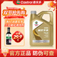 嘉實(shí)多極護磁護金嘉護5w-30 5w-40 0w-20 10w-40全合成機油汽車(chē)保養& 極護專(zhuān)享5W30 4L