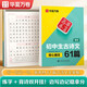 華夏萬(wàn)卷初中古詩(shī)文專(zhuān)項練習 初中生必背古詩(shī)文61篇楷書(shū)鋼筆字帖七八九年級通用硬筆臨摹中考備考描紅練字帖