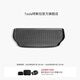 特斯拉（Tesla）官方 2021款 Model X 全天候前備箱地墊防水耐磨